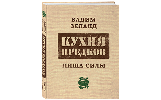 Купить Книгу Живая Кухня Трансерфинг