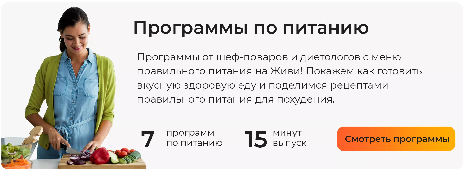 Как правильно считать калории в готовых блюдах?