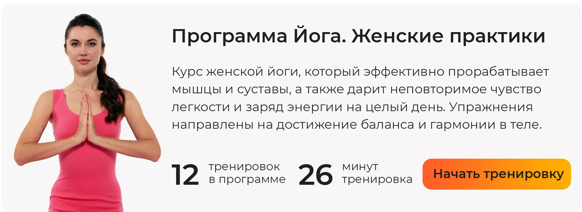 Йога семинар: Телесность, сексуальность в жизни женщины (вводное занятие) - ПАЛЛАДА