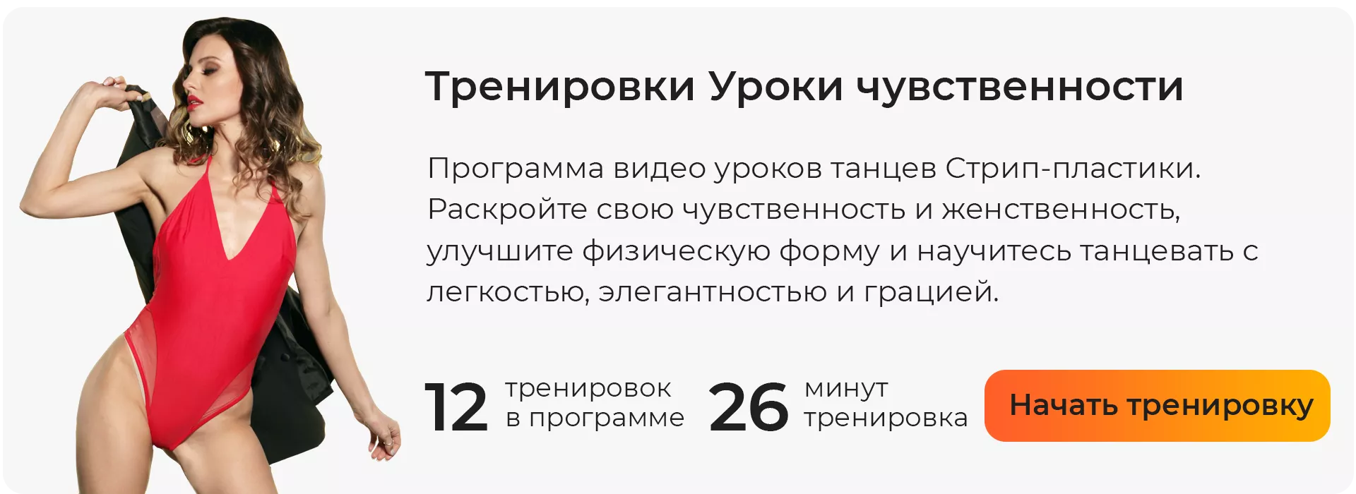 ДЕТСКИЙ СТРИПТИЗ 