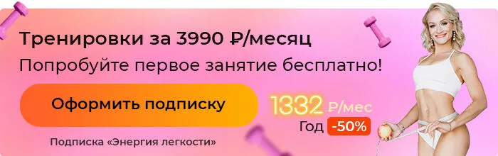 Оформить подписку