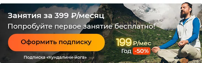 Оформить подписку