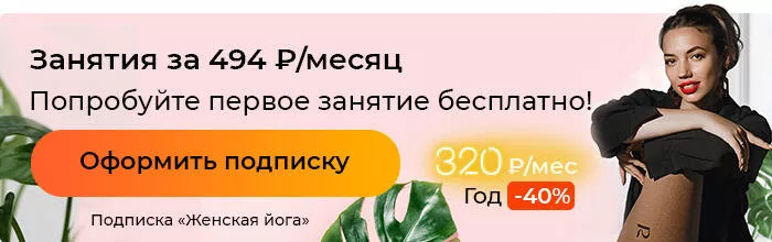 Оформить подписку