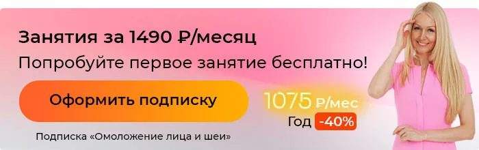 Оформить подписку