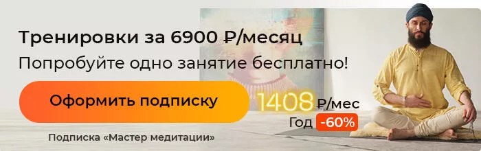 Оформить подписку