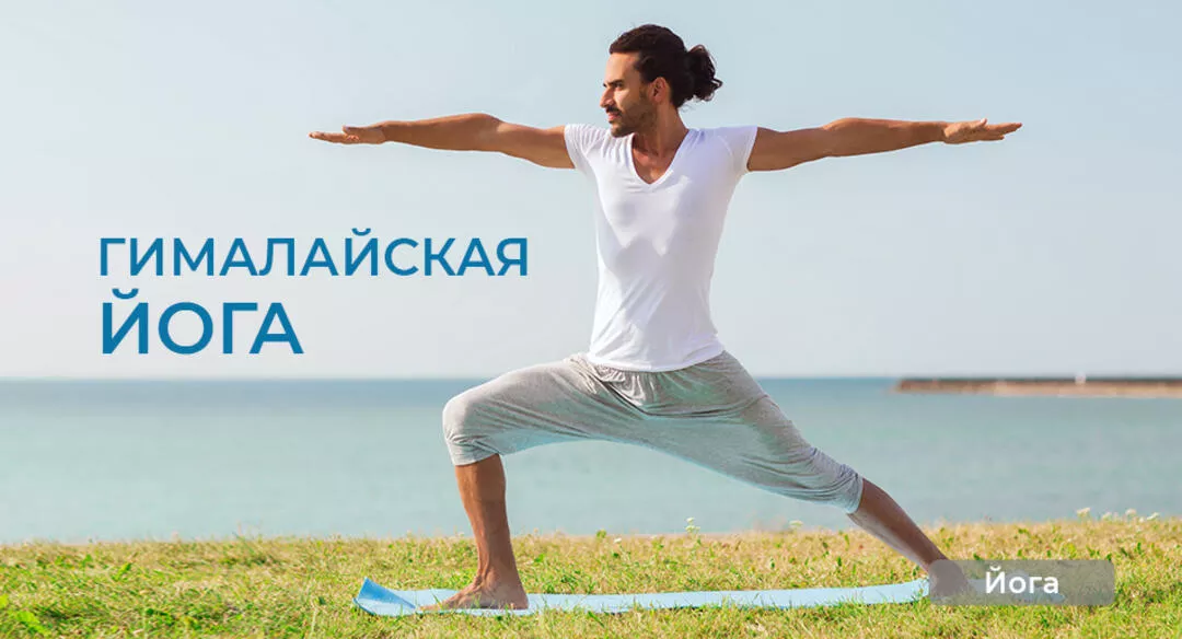 Гималайская йога с Сумит Салунке