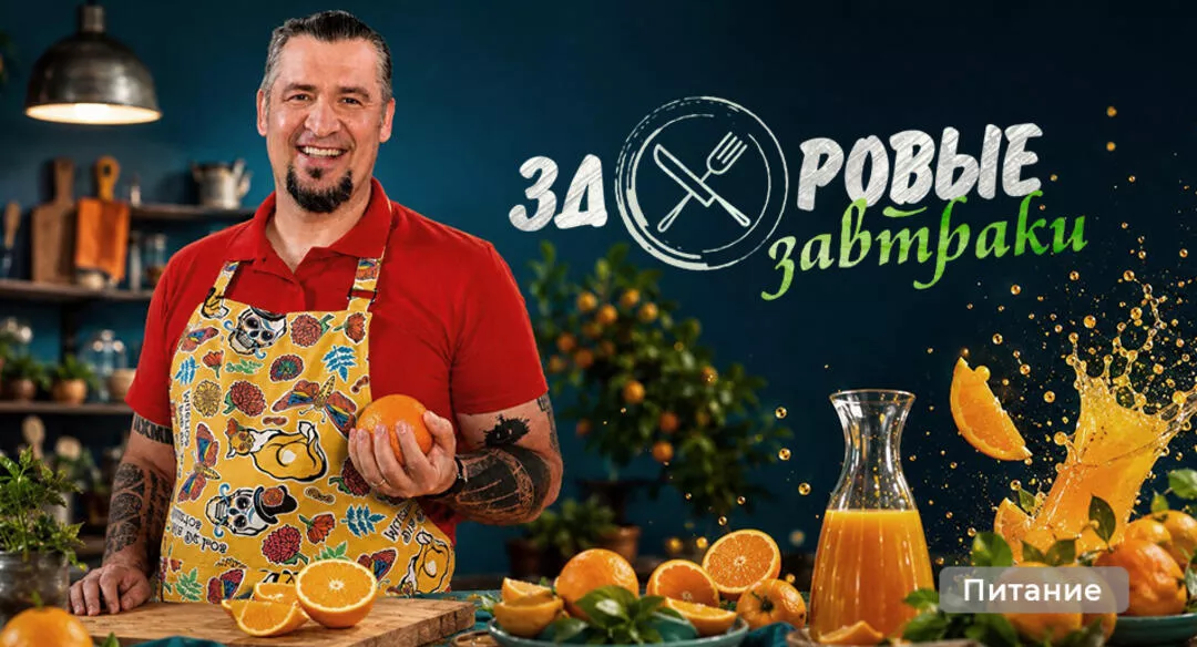 Здоровые завтраки